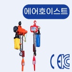극동호이스트