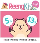 비욘드영어비산어학원 | 링키영어비산센터어학원