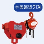 극동호이스트