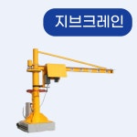 극동호이스트