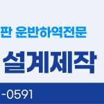 극동호이스트