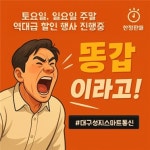 (주)솔로몬통신 방촌점 | 스마트통신 방촌점