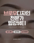 온리뷰티 운정점(ONLY BEAUTY) | 운정속눈썹X눈썹 멜랑뷰티 야당점