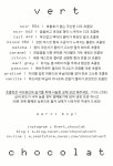 vert 베르
