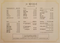 제이블리헤어 진주혁신점