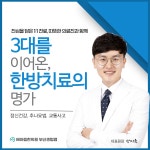 해아림한의원 부산센텀점