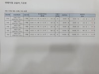위례아이플렉스관리단 | 에듀플렉스 위례점