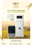 올쿠황미즉석도정기 | 올쿠 황미쌀눈김밥