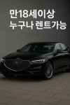 한진렌트카경주중앙 | 유성렌트카 경주영업소