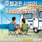 메트로썬스테이 | 썬스테이