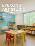 아이콩아트스튜디오미술학원