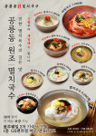 씨유 다산블루웨일점 | 공릉동원조멸치국수 다산블루웨일점