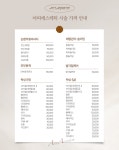 아띠에스테틱(ATTIAESTHETIC) | 아띠에스테틱