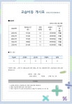 돌격수학2관학원 | 절대수학2관학원