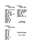 프리메디수학교습소 | 대치매쓰프리수학교습소