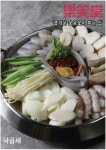 통큰무한삼겹&자갈치식당삼척점 | 낙소당 통큰무한삼겹 목현점
