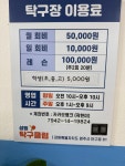 성원탁구클럽