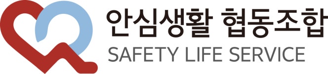안심생활협동조합