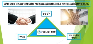 이지산업수출포장 | 청원산업수출포장