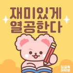잉글톡어학원