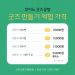 주식회사 코이노니아지씨 | 코이노니아