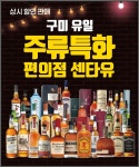 씨유구미옥계부영점 | CU 구미옥계남로점