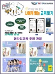 스카이캠프 원격평생교육원 | 스카이에듀원격평생교육원