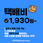 공유오피스 카페24창업센터 부산대연점