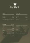 미샵네일앤헤어 | 파피네일앤헤어