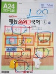 재능교육고척직영학원 | 재능교육 진해장천직영학원