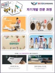 스카이캠프 원격평생교육원 | 스카이에듀원격평생교육원