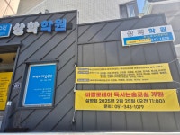 스마트해법영어수학오류교실학원 | 윤선생우리집앞영어교실 스마트해법수학 상학학원