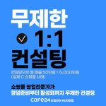 공유오피스 카페24창업센터 부산대연점