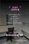 공유오피스 카페24창업센터 부산대연점