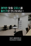 공유오피스 카페24창업센터 부산범일점