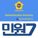 콜롬보행정사민원사무소 | 민원7 행정사사무소