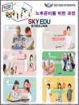 스카이캠프 원격평생교육원 | 스카이에듀원격평생교육원