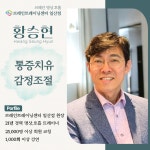 원조영치유명상센터&닥터예헬스케어 | 브레인트레이닝센터 일산명상치유점