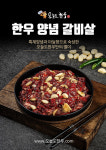 오늘도한우진해자은점 | 오늘도한우 울산명촌점