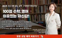 메이크531학원 | 531영수전문학원