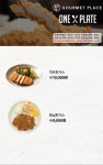 영화원전문장례식장식당 | 고메이플레이스 동남권원자력의학원외래객식당점