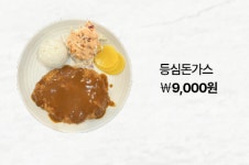 영화원전문장례식장식당 | 고메이플레이스 동남권원자력의학원외래객식당점