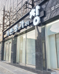 커튼명가창동 | 커튼명가 창 앞산점