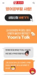 우리집앞영어제기종암초영어교습소 | 윤선생우리집앞영어교실 제기종암초