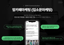 플랜커뮤니케이션광진지점 | 제로커뮤니케이션 안산지점