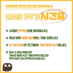 뮤엠영어 동천디이스트 영어교습소