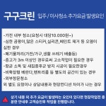 구구에너지89주유소 | 구구크린 원주점