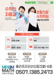 유샘수학교습소 | 미샘수학교습소