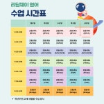 리딩포레스트영어교습소 | 리딩웨이영어교습소 하남미사