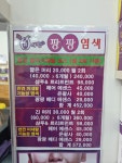 큐사랑 수곡점 | 큐사랑 수암점
